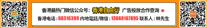 香港自由行广告招商