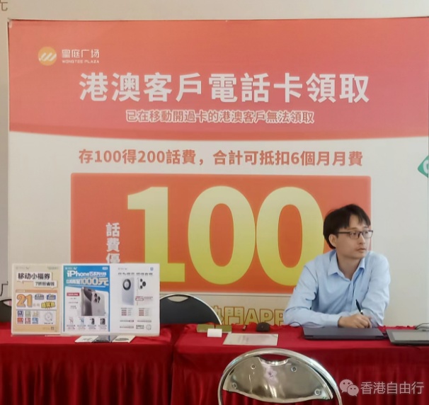 北上消费｜深港打开「六通」新格局　港人消费更便利