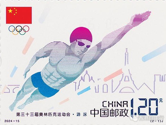 中国邮政发行巴黎奥运纪念邮票　计划发行626.9万套