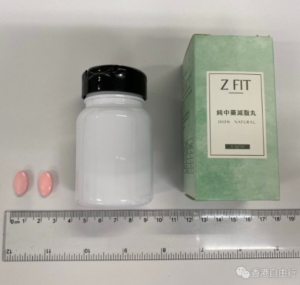 「Z FIT 纯中药减脂丸」含禁用药物成分　​卫生署吁市民切勿服用