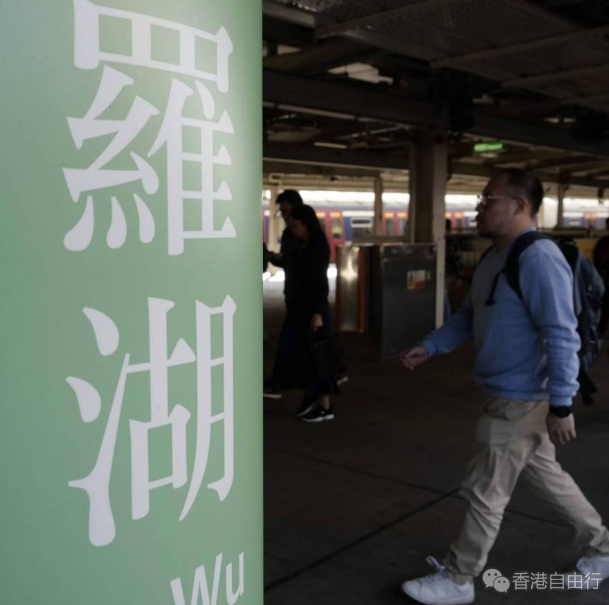 东铁线7车站投用自动月台闸门　罗湖站昨晚提前开工