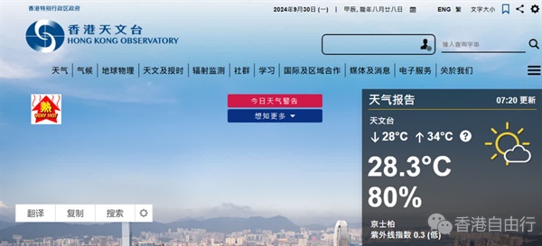 天文台发出酷热天气警告　现正生效