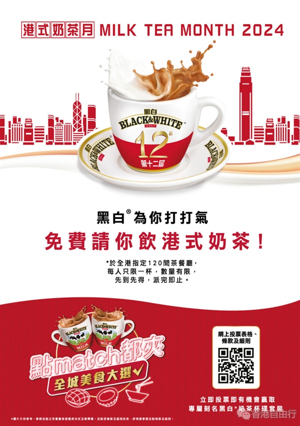 过万杯港式奶茶11月免费派　120间茶餐厅有得拎（附名单）