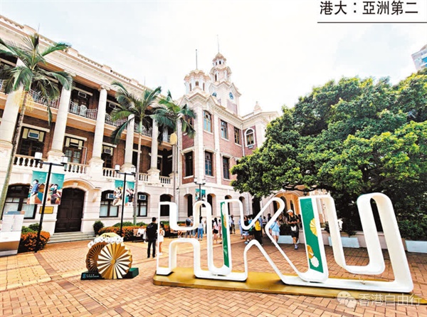 QS亚洲大学排名维持第二　港大：着重为应用人工智能作好准备