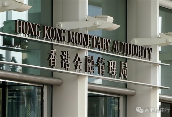 金管局一次性放宽银行最高按揭贷款成数及供款与入息比率上限