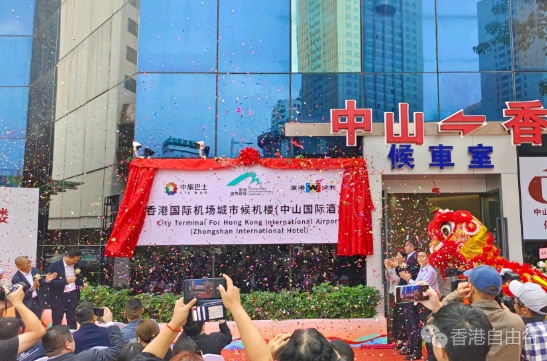2小时可达香港机场！中山首个香港国际机场候机楼启用