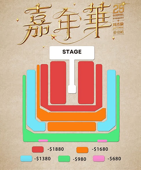 周杰伦启德演唱会明公售 6·29场次首放票