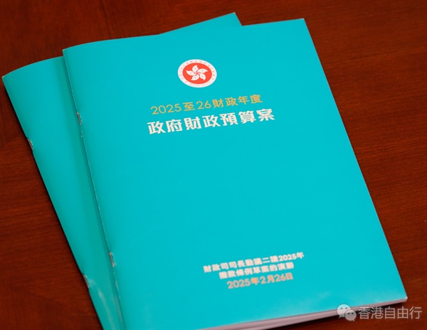 财政预算案今日上午11时发表　港公务员或冻薪 学生津贴料削减