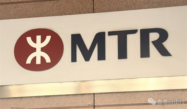 港铁：受惠港股香港楼市稳阵　未来12个月多个项目招标