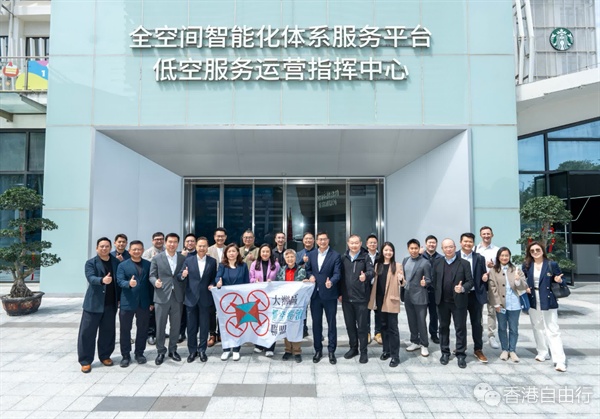 「港珠澳大桥低空运输物流走廊工作组」成立　推动跨境运输合作