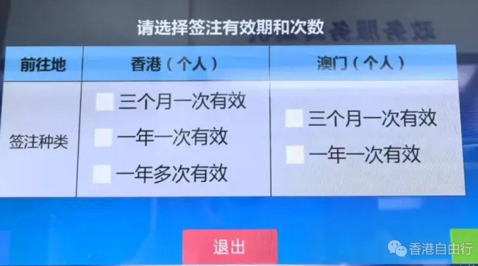 非深户能办理香港一签多行签注吗？