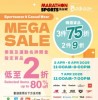 香港优惠：马拉松便服及运动名牌开仓2-7/4/2025