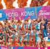 全运会年底举行 粤港澳商讨安排