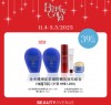 香港优惠：SHISEIDO x Beauty Gala 与你迎接春日新肌