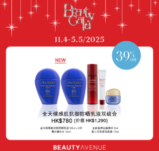 香港优惠：SHISEIDO x Beauty Gala 与你迎接春日新肌