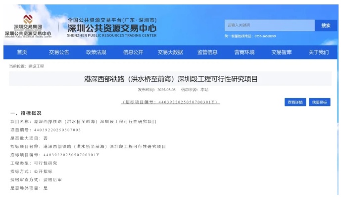 深圳前海⇌香港洪水桥15分钟速达！这条铁路最新进展