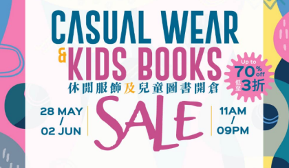 香港打折：休闲服饰及儿童图书开仓28/5-2/6/2025