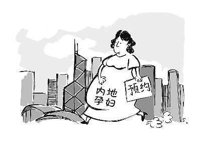 十来年间“港生一代”超10万人 赴港生子真的那么“美”吗?