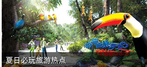 盛夏香港景点节目 必玩旅游热点
