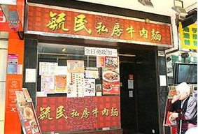 香港旺角购物美食住宿交通全攻略