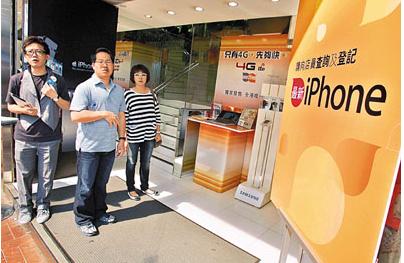 香港iPhone 4S网购 炒家团队一扫200部