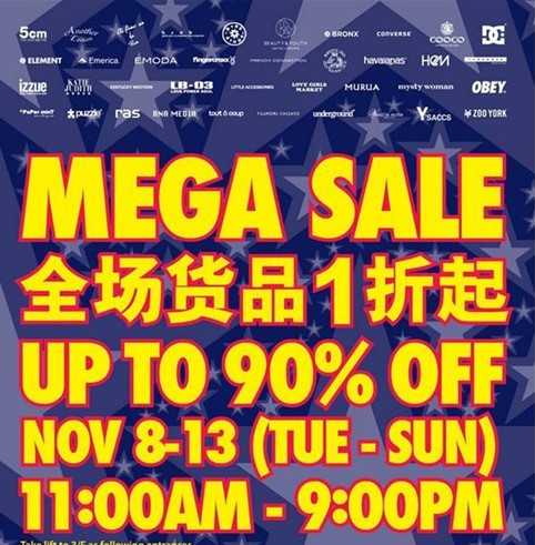 1折！香港海港城服饰特卖会